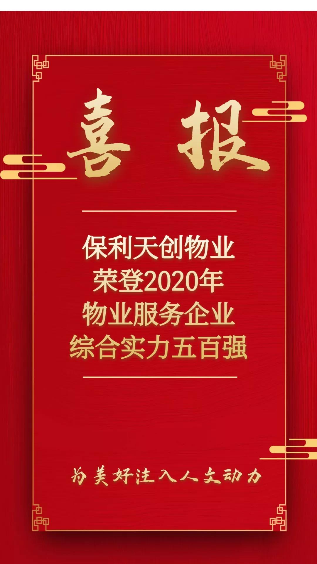 湖南保安服務,墻外高空清洗服務,湖南保利天創物業發展有限公司