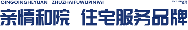 湖南保安服務,墻外高空清洗服務,湖南保利天創物業發展有限公司