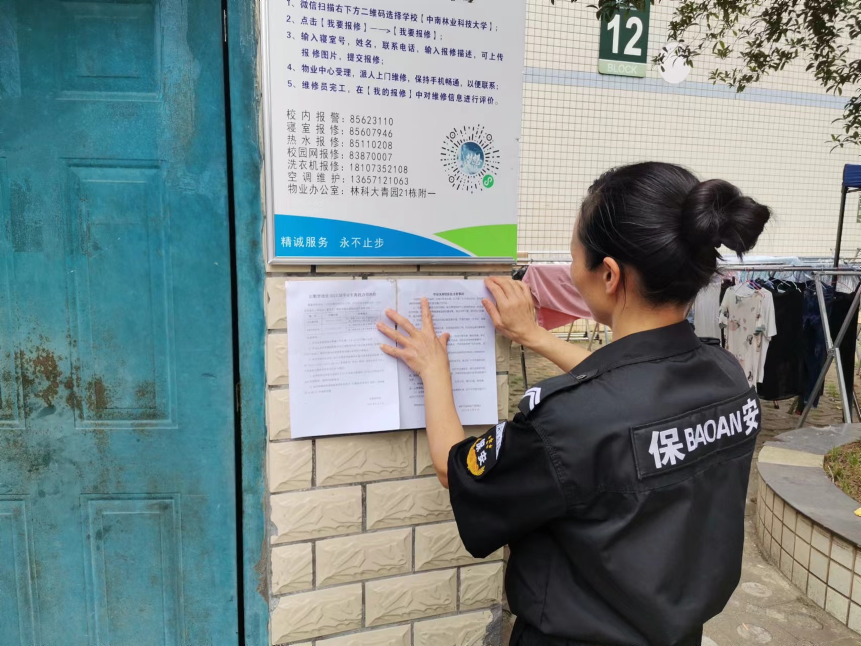 湖南保安服務,墻外高空清洗服務,湖南保利天創物業發展有限公司